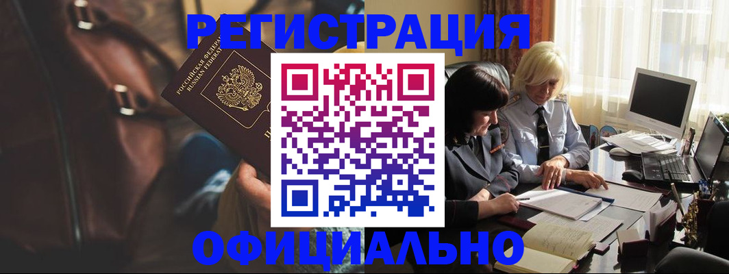 регистрация для школы в Баксане